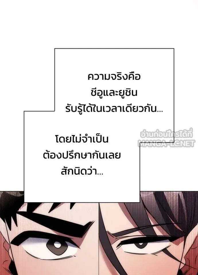 Night of the Ogre คืนแห่งโทแกบี ตอนที่ 63 หน้า 137