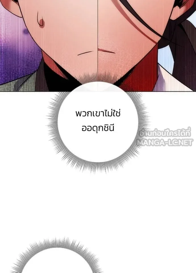 Night of the Ogre คืนแห่งโทแกบี ตอนที่ 63 หน้า 138