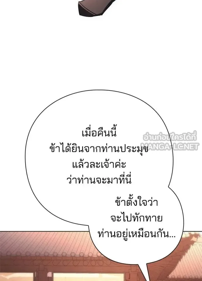 Night of the Ogre คืนแห่งโทแกบี ตอนที่ 63 หน้า 14