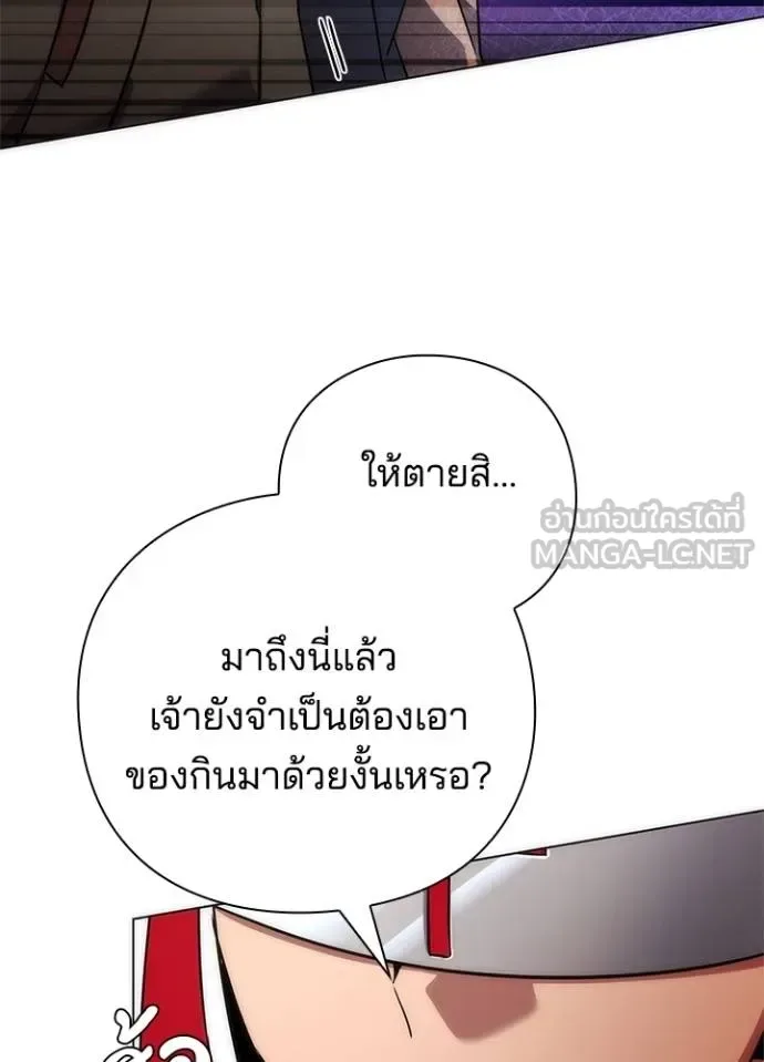 Night of the Ogre คืนแห่งโทแกบี ตอนที่ 63 หน้า 145