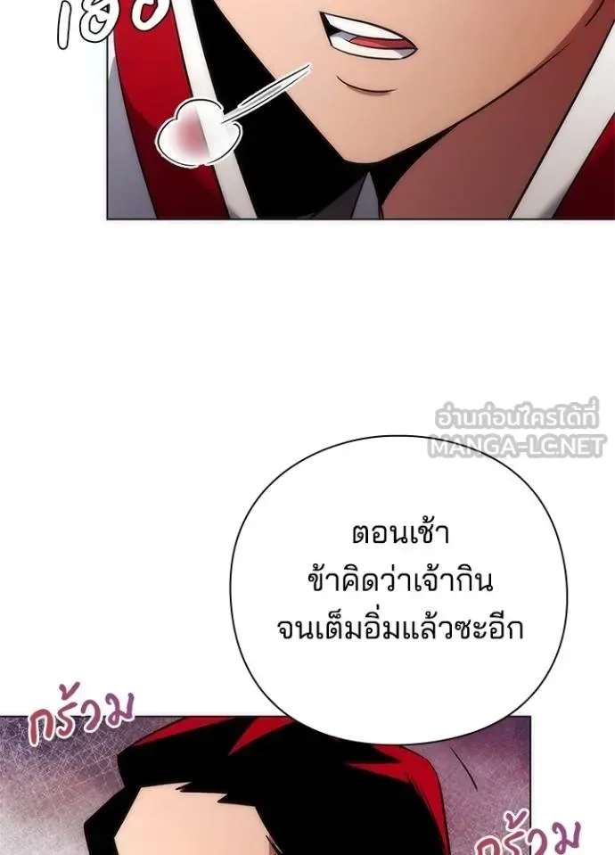 Night of the Ogre คืนแห่งโทแกบี ตอนที่ 63 หน้า 146