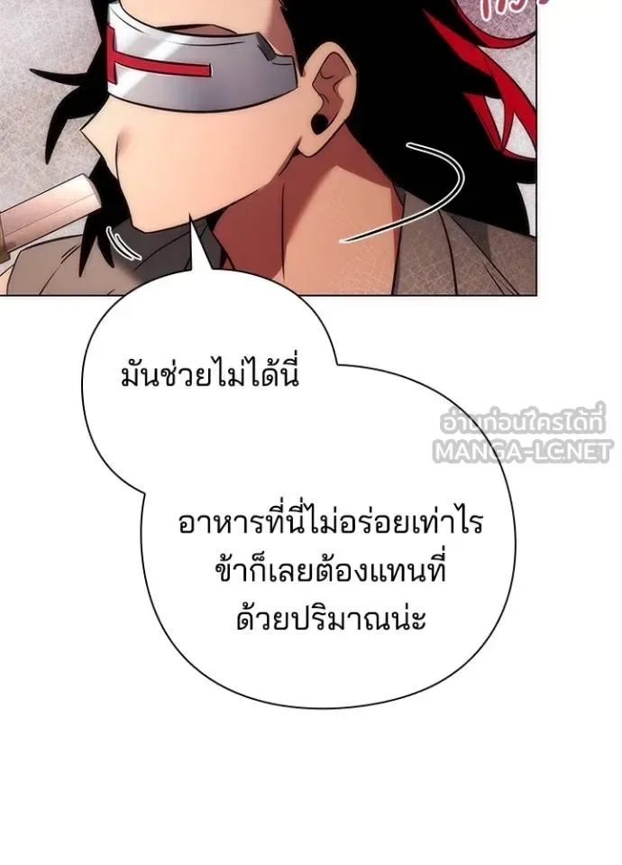 Night of the Ogre คืนแห่งโทแกบี ตอนที่ 63 หน้า 147