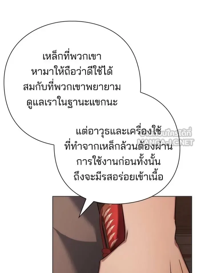 Night of the Ogre คืนแห่งโทแกบี ตอนที่ 63 หน้า 148