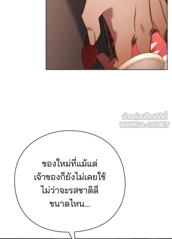 Night of the Ogre คืนแห่งโทแกบี ตอนที่ 63 หน้า 149