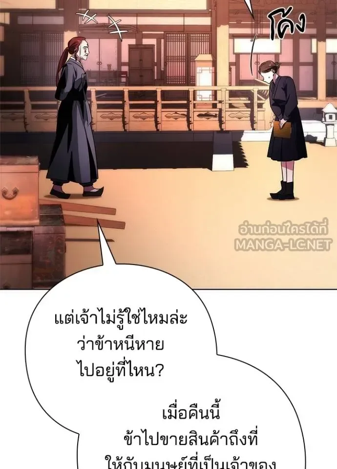 Night of the Ogre คืนแห่งโทแกบี ตอนที่ 63 หน้า 15
