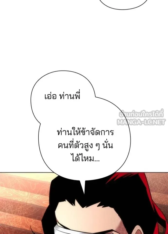 Night of the Ogre คืนแห่งโทแกบี ตอนที่ 63 หน้า 152