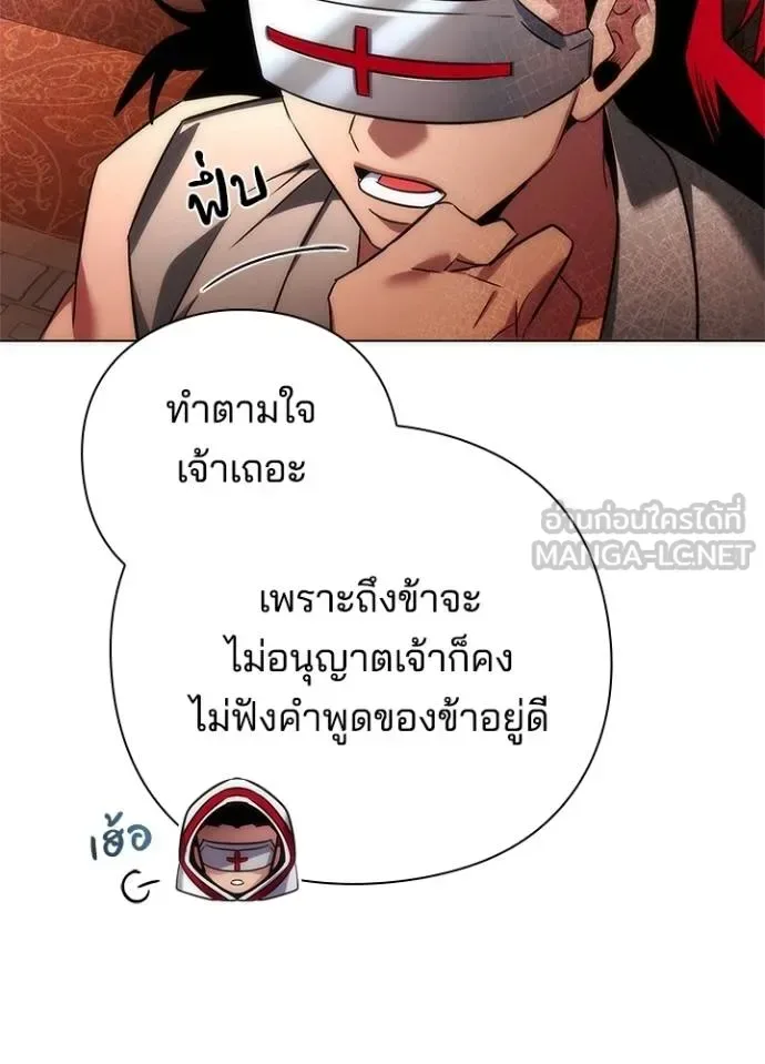 Night of the Ogre คืนแห่งโทแกบี ตอนที่ 63 หน้า 153