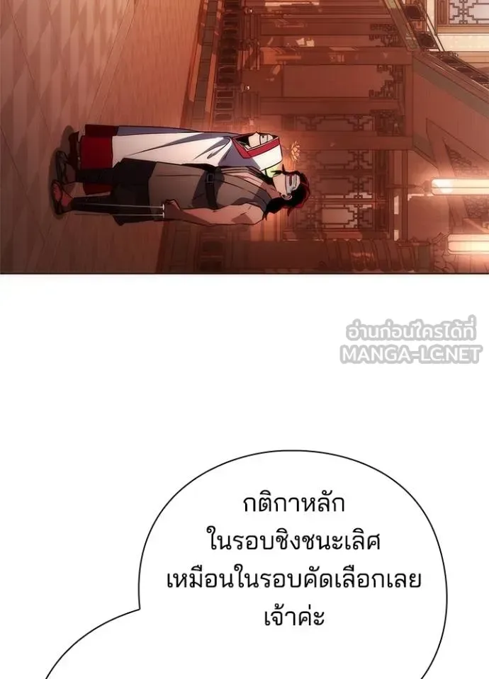 Night of the Ogre คืนแห่งโทแกบี ตอนที่ 63 หน้า 156