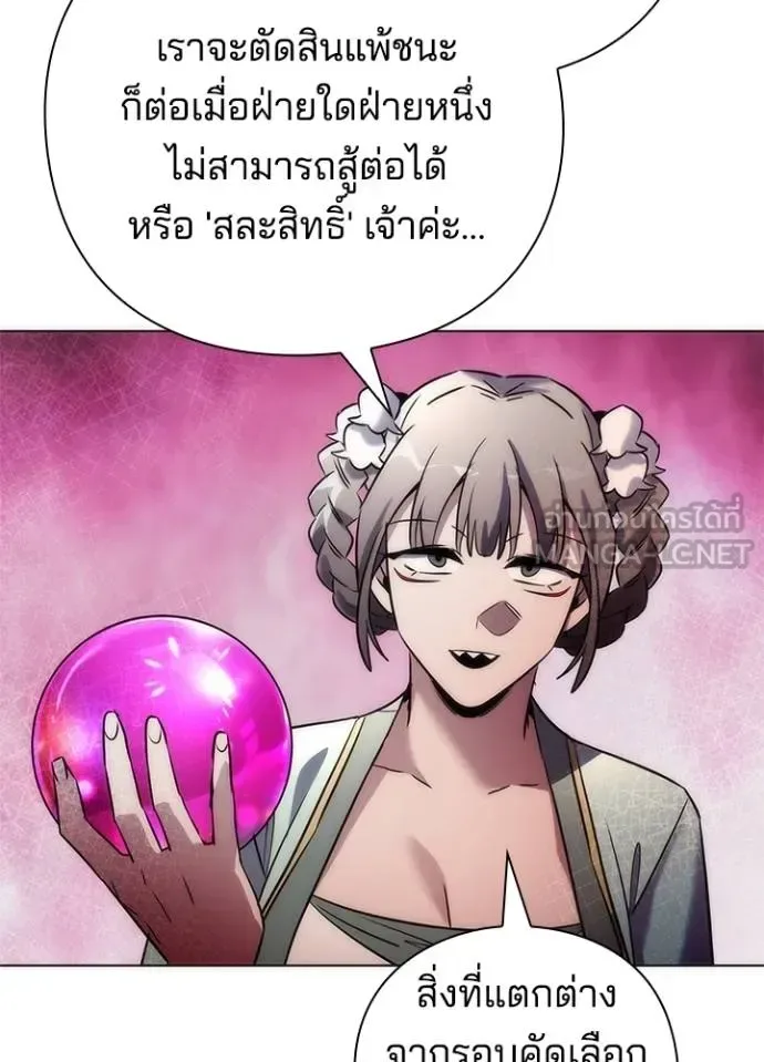 Night of the Ogre คืนแห่งโทแกบี ตอนที่ 63 หน้า 157