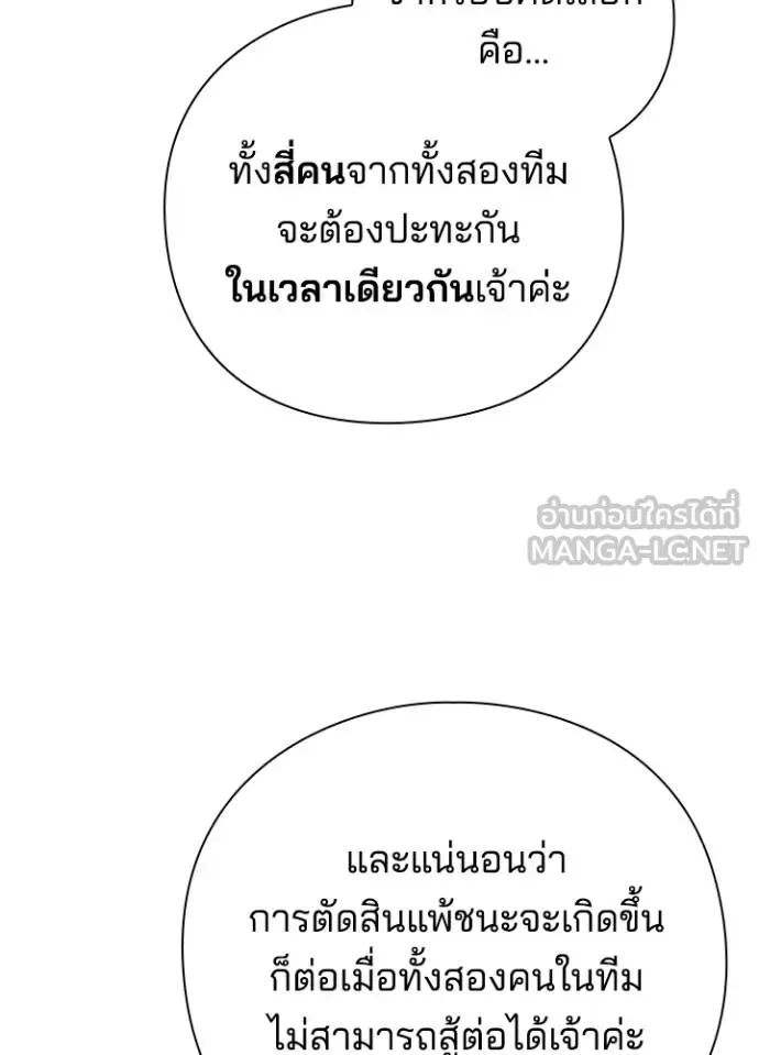Night of the Ogre คืนแห่งโทแกบี ตอนที่ 63 หน้า 158