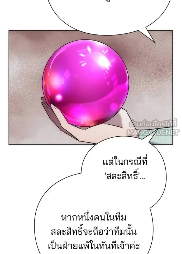 Night of the Ogre คืนแห่งโทแกบี ตอนที่ 63 หน้า 159