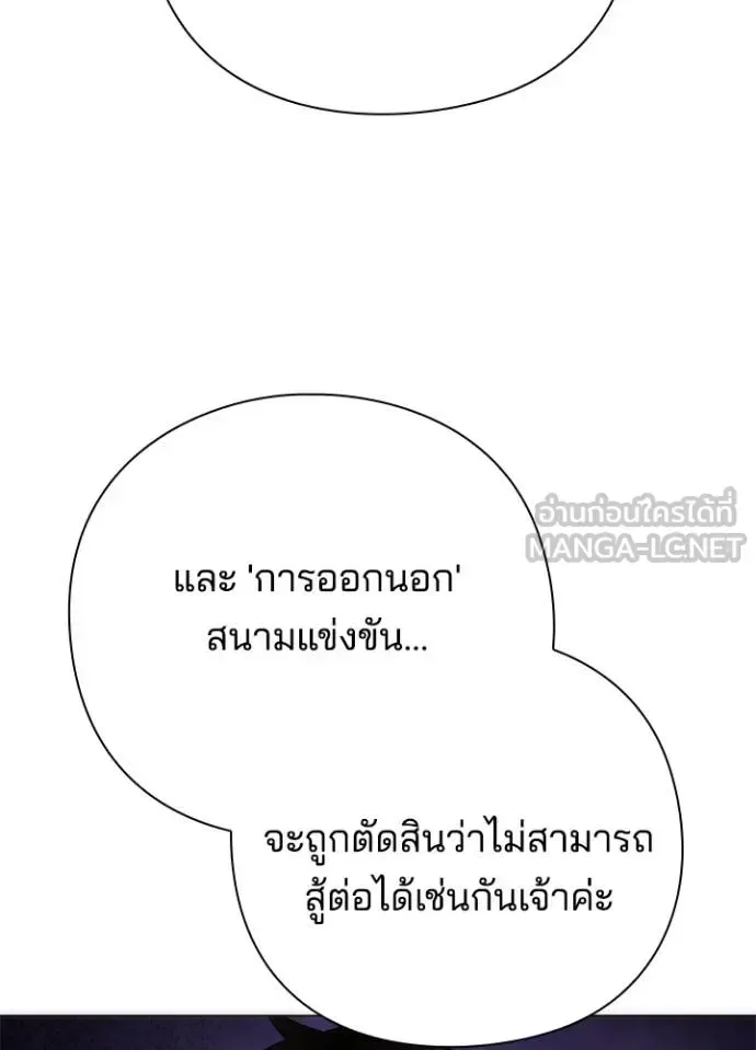 Night of the Ogre คืนแห่งโทแกบี ตอนที่ 63 หน้า 160