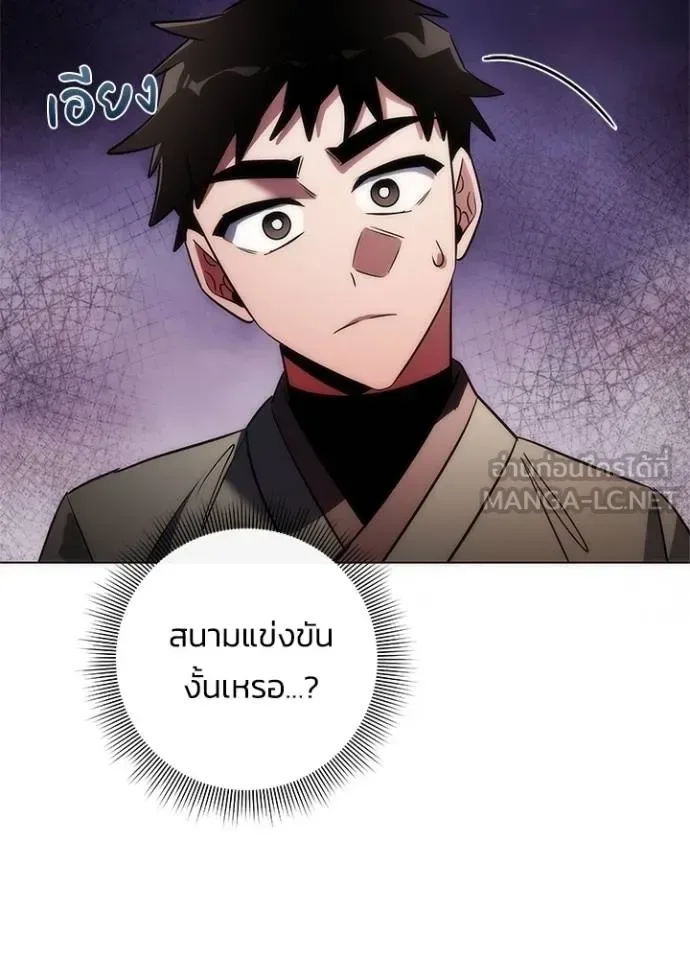 Night of the Ogre คืนแห่งโทแกบี ตอนที่ 63 หน้า 161