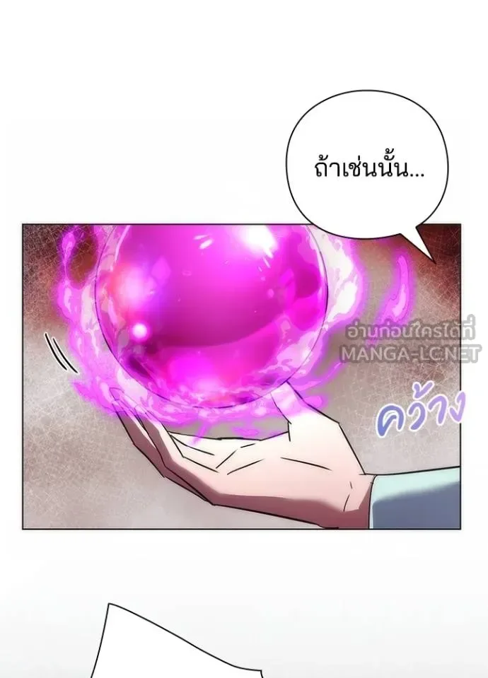 Night of the Ogre คืนแห่งโทแกบี ตอนที่ 63 หน้า 162