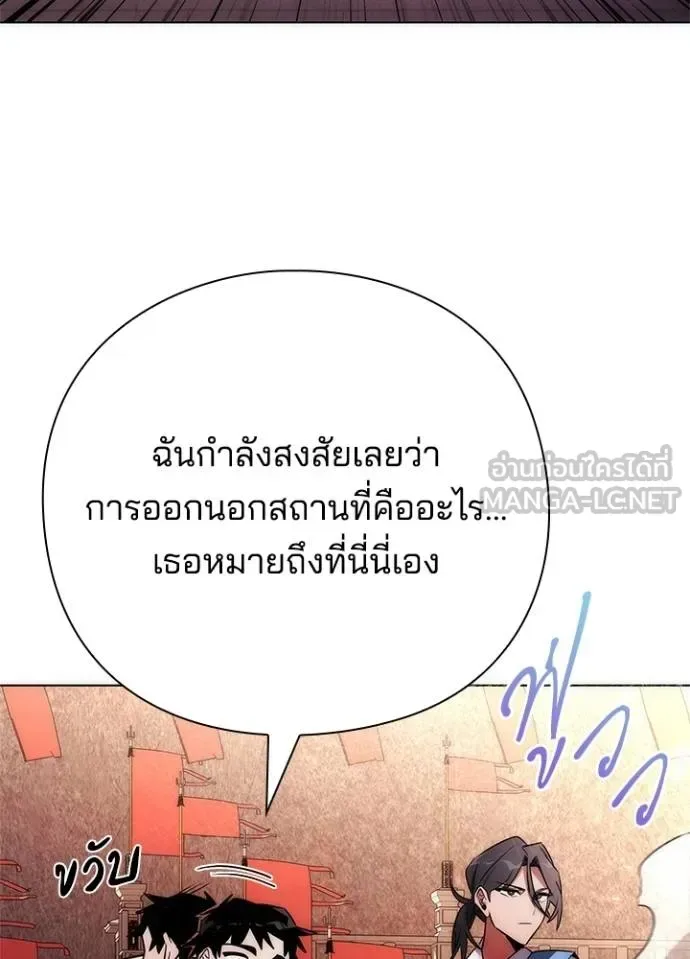 Night of the Ogre คืนแห่งโทแกบี ตอนที่ 63 หน้า 168