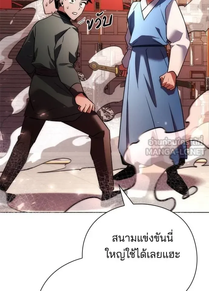 Night of the Ogre คืนแห่งโทแกบี ตอนที่ 63 หน้า 169