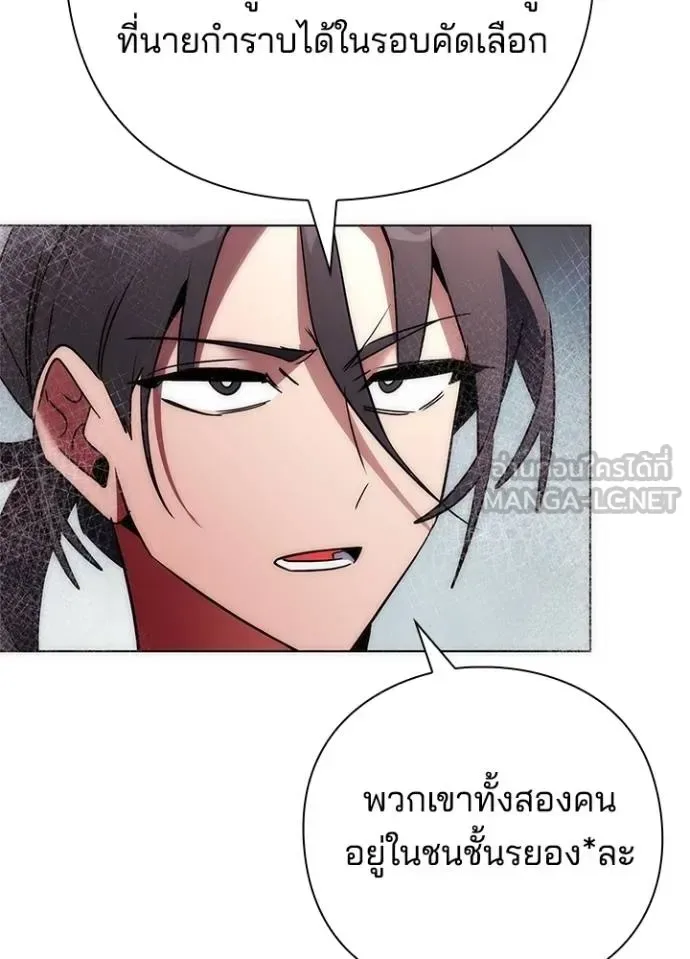 Night of the Ogre คืนแห่งโทแกบี ตอนที่ 63 หน้า 171