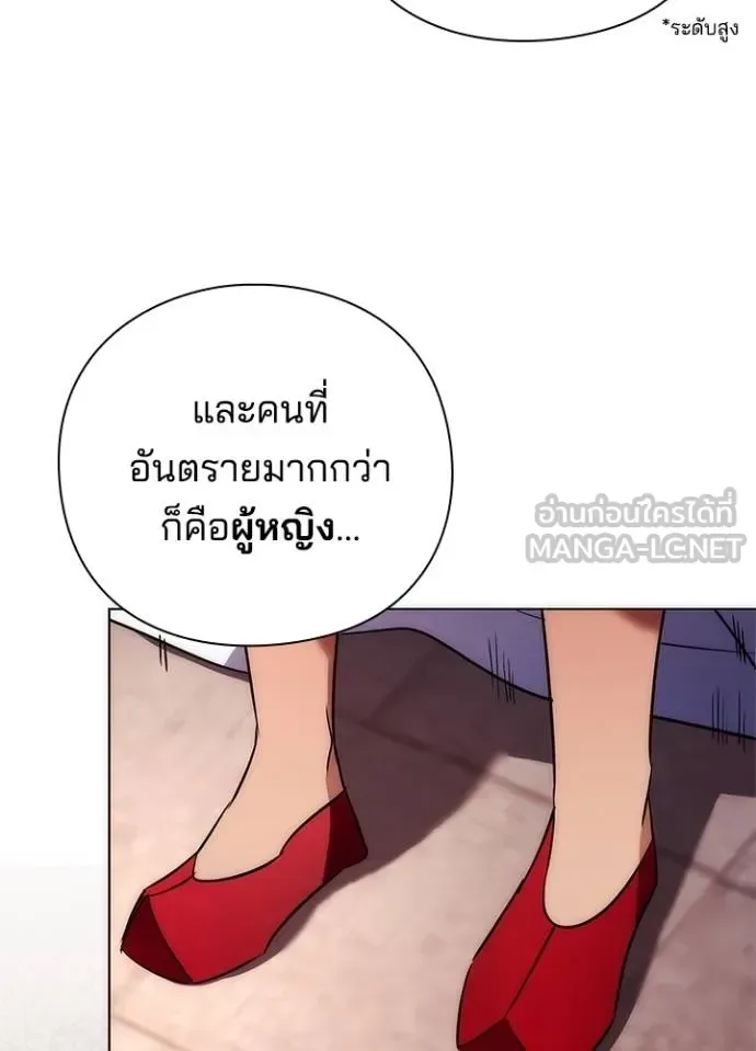 Night of the Ogre คืนแห่งโทแกบี ตอนที่ 63 หน้า 172
