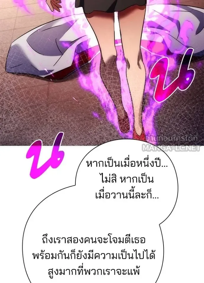 Night of the Ogre คืนแห่งโทแกบี ตอนที่ 63 หน้า 174