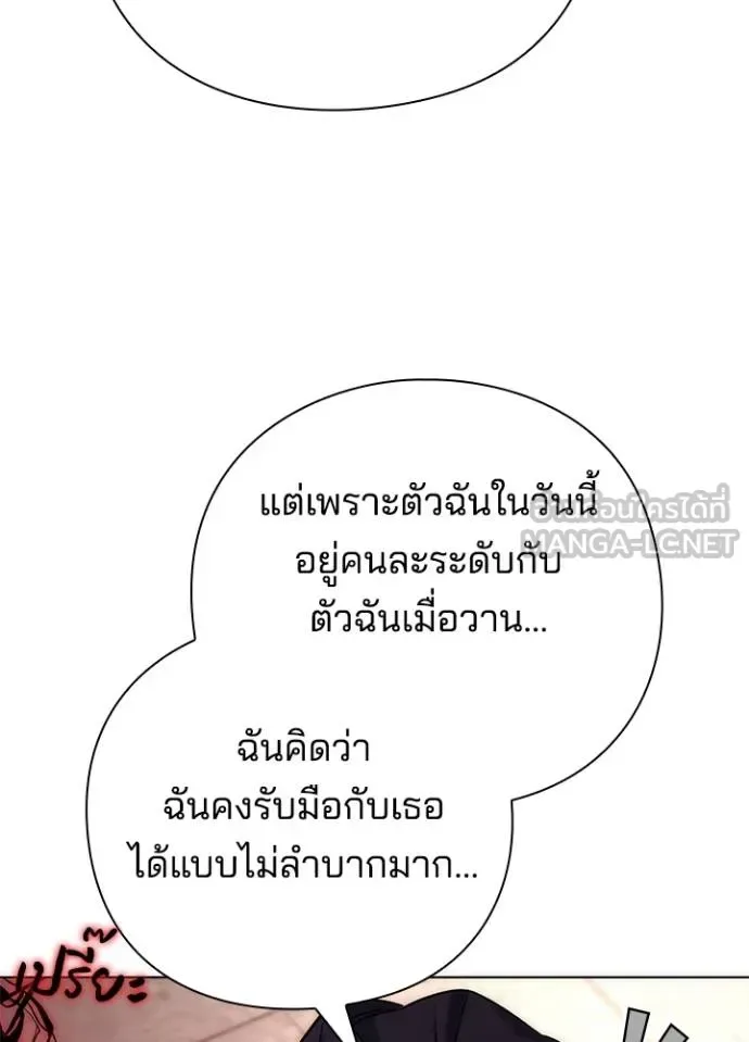Night of the Ogre คืนแห่งโทแกบี ตอนที่ 63 หน้า 175