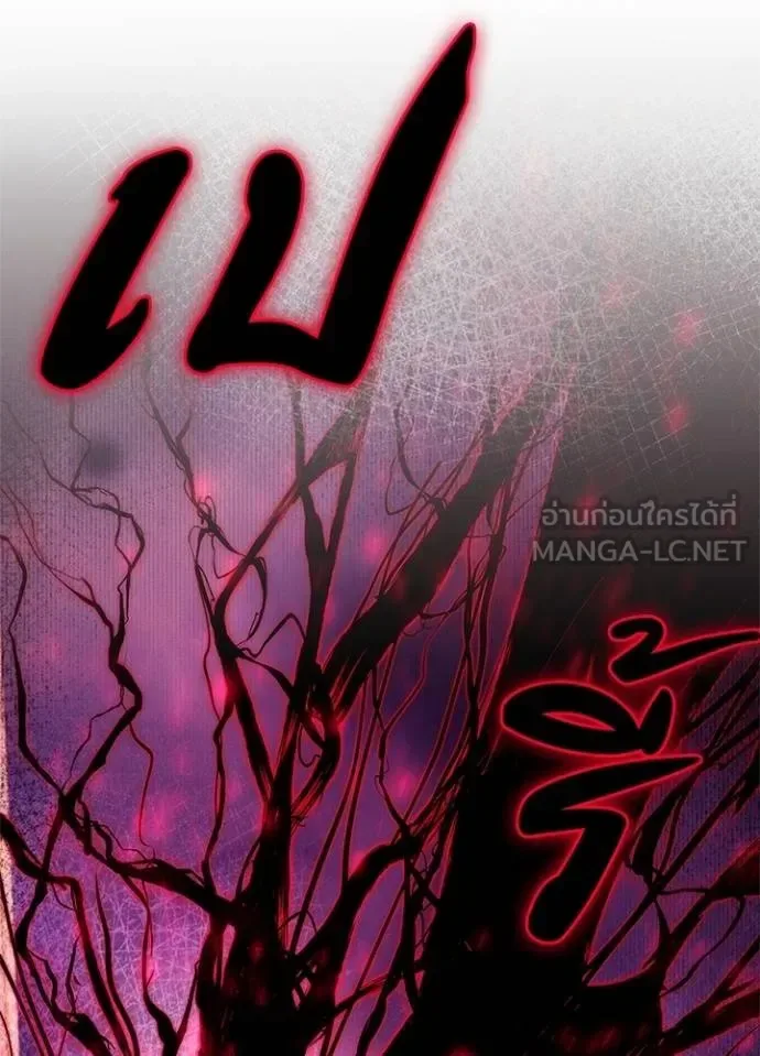 Night of the Ogre คืนแห่งโทแกบี ตอนที่ 63 หน้า 177