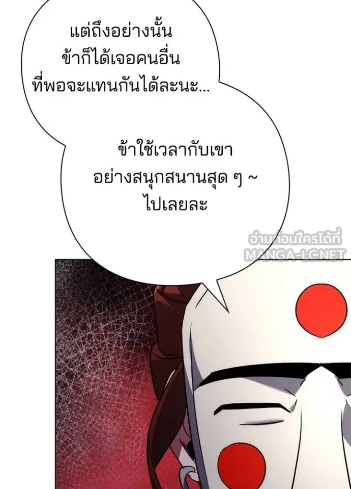 Night of the Ogre คืนแห่งโทแกบี ตอนที่ 63 หน้า 18