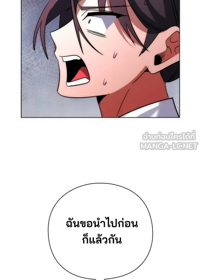 Night of the Ogre คืนแห่งโทแกบี ตอนที่ 63 หน้า 180