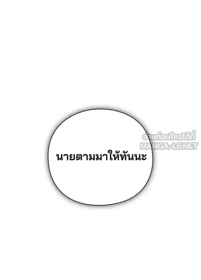 Night of the Ogre คืนแห่งโทแกบี ตอนที่ 63 หน้า 182