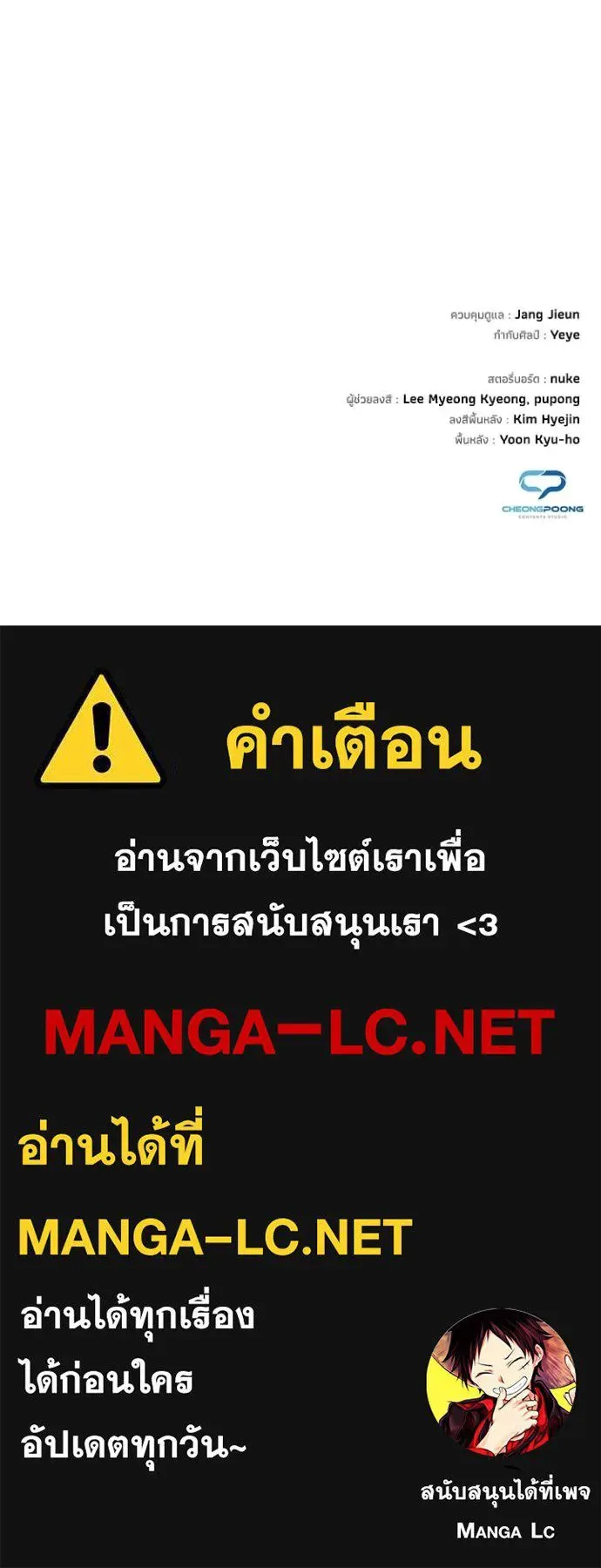 Night of the Ogre คืนแห่งโทแกบี ตอนที่ 63 หน้า 183