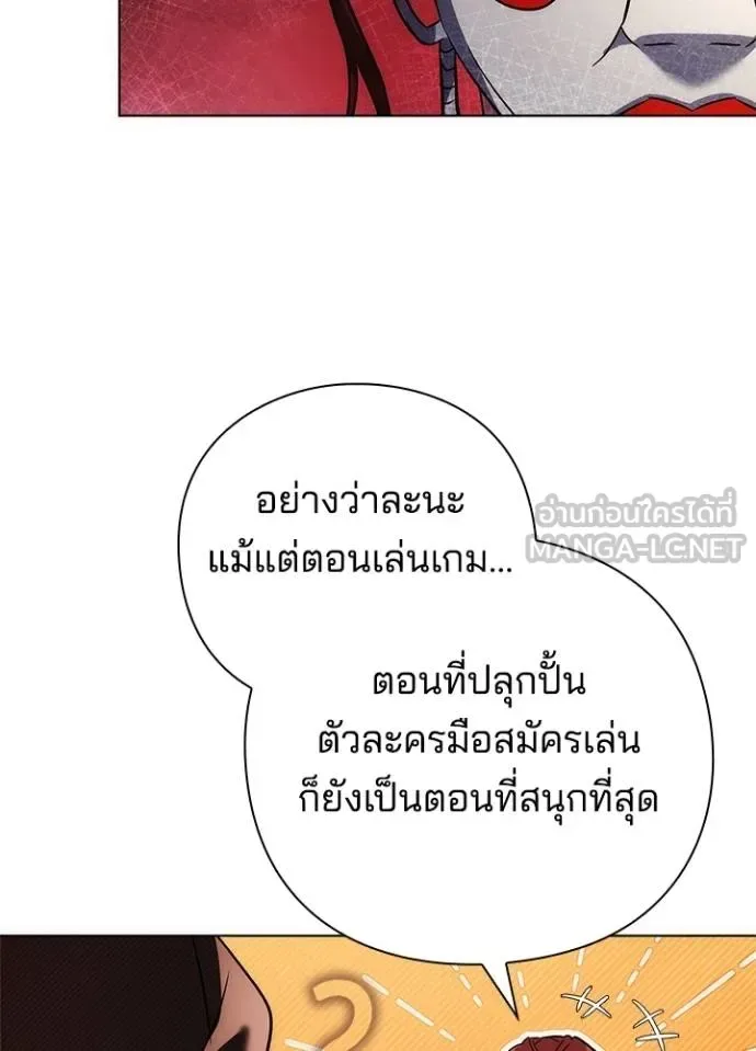 Night of the Ogre คืนแห่งโทแกบี ตอนที่ 63 หน้า 19