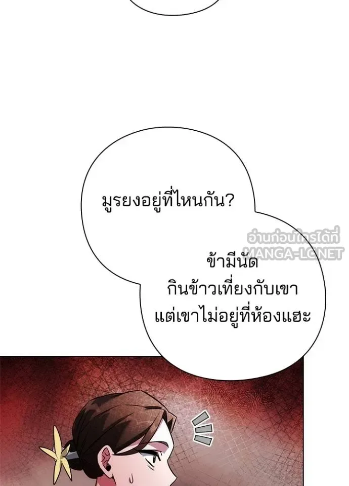 Night of the Ogre คืนแห่งโทแกบี ตอนที่ 63 หน้า 22