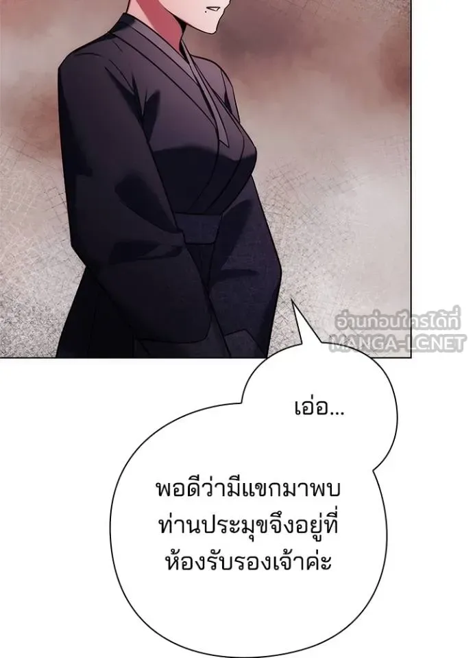 Night of the Ogre คืนแห่งโทแกบี ตอนที่ 63 หน้า 23