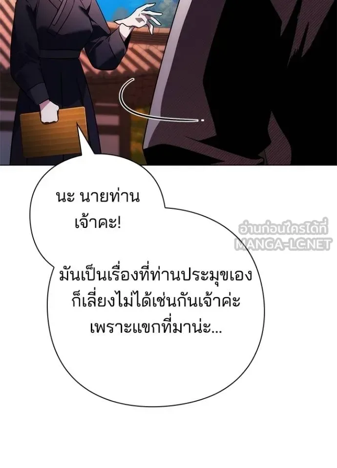 Night of the Ogre คืนแห่งโทแกบี ตอนที่ 63 หน้า 25
