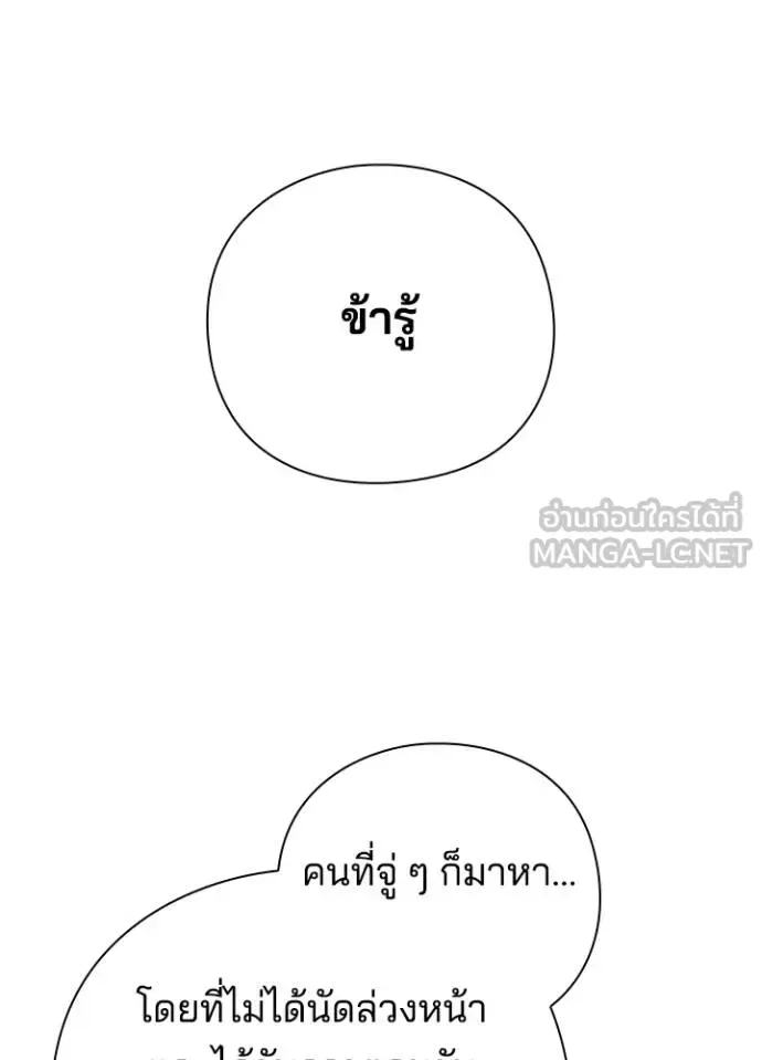 Night of the Ogre คืนแห่งโทแกบี ตอนที่ 63 หน้า 26