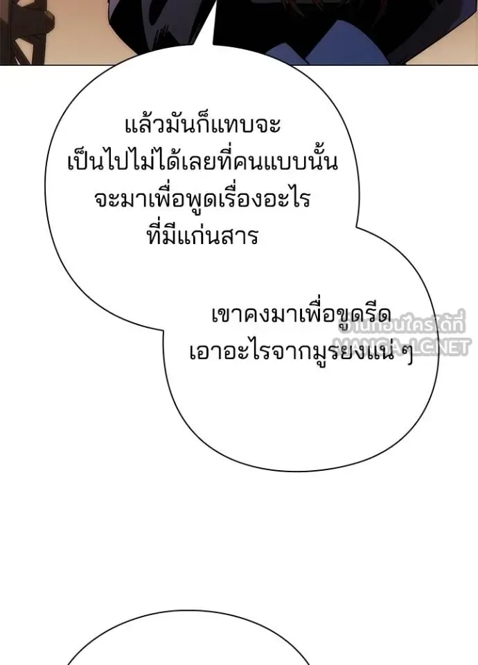 Night of the Ogre คืนแห่งโทแกบี ตอนที่ 63 หน้า 28