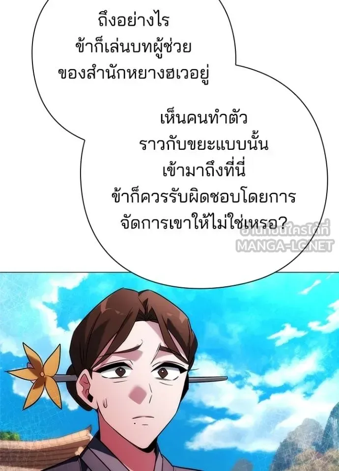 Night of the Ogre คืนแห่งโทแกบี ตอนที่ 63 หน้า 29