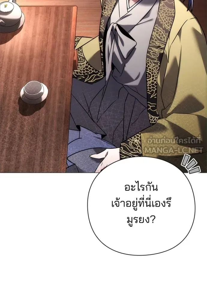 Night of the Ogre คืนแห่งโทแกบี ตอนที่ 63 หน้า 37