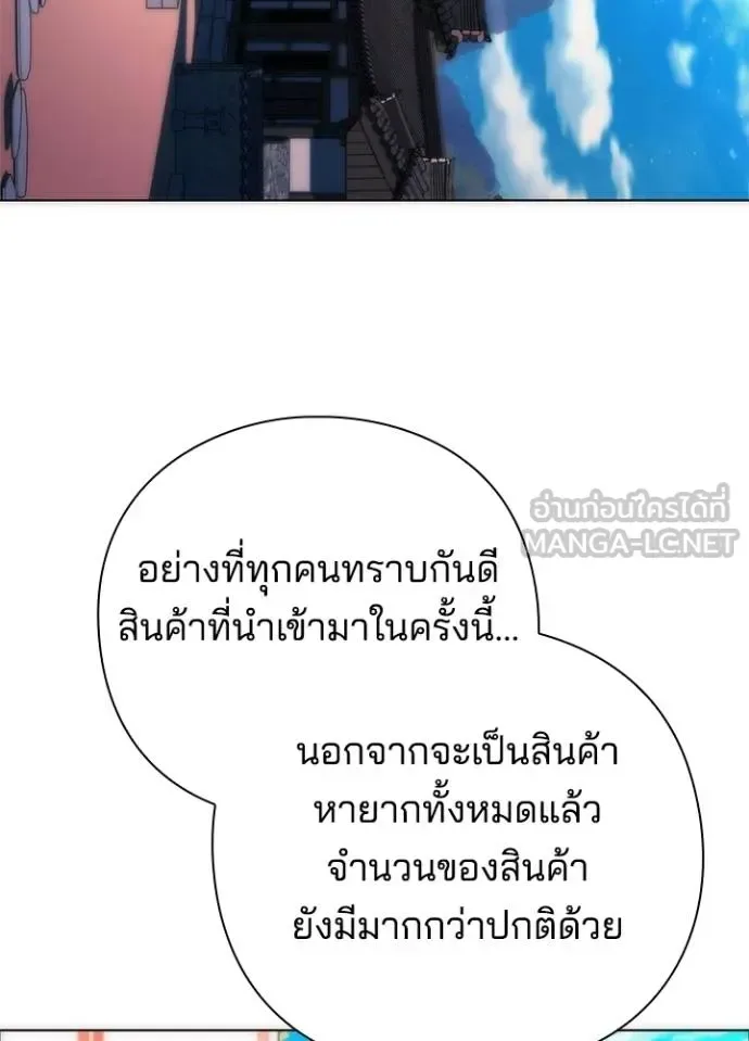 Night of the Ogre คืนแห่งโทแกบี ตอนที่ 63 หน้า 4