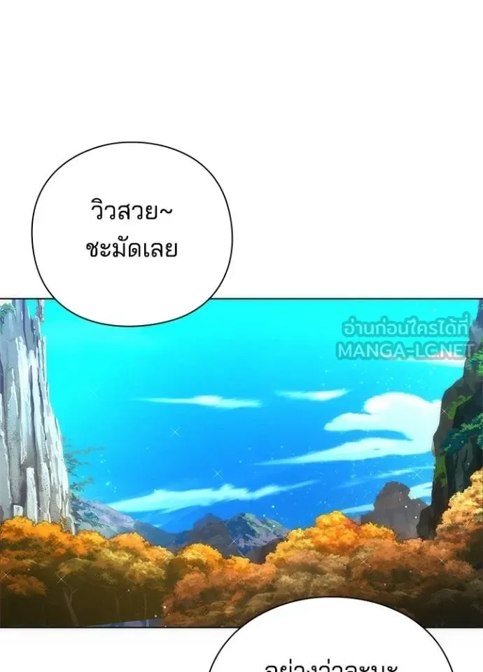 Night of the Ogre คืนแห่งโทแกบี ตอนที่ 63 หน้า 41