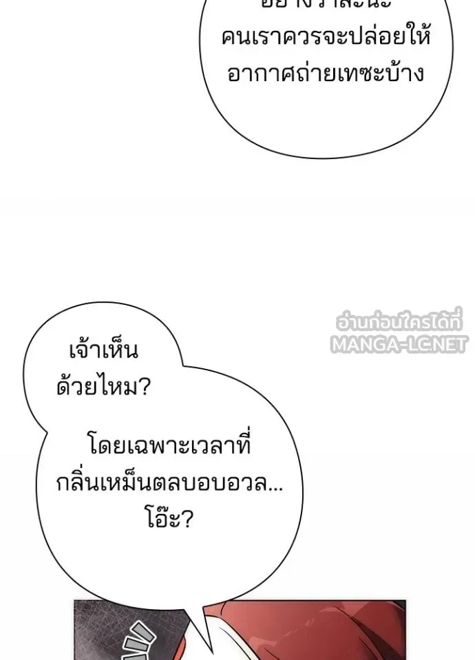 Night of the Ogre คืนแห่งโทแกบี ตอนที่ 63 หน้า 42