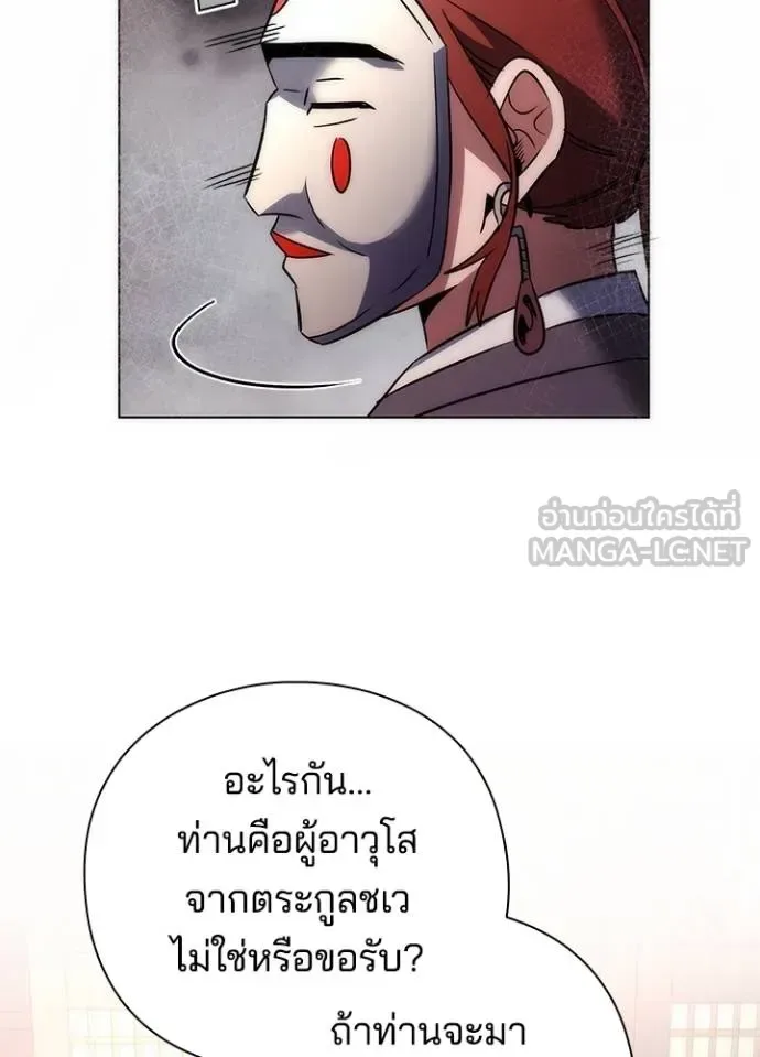 Night of the Ogre คืนแห่งโทแกบี ตอนที่ 63 หน้า 43