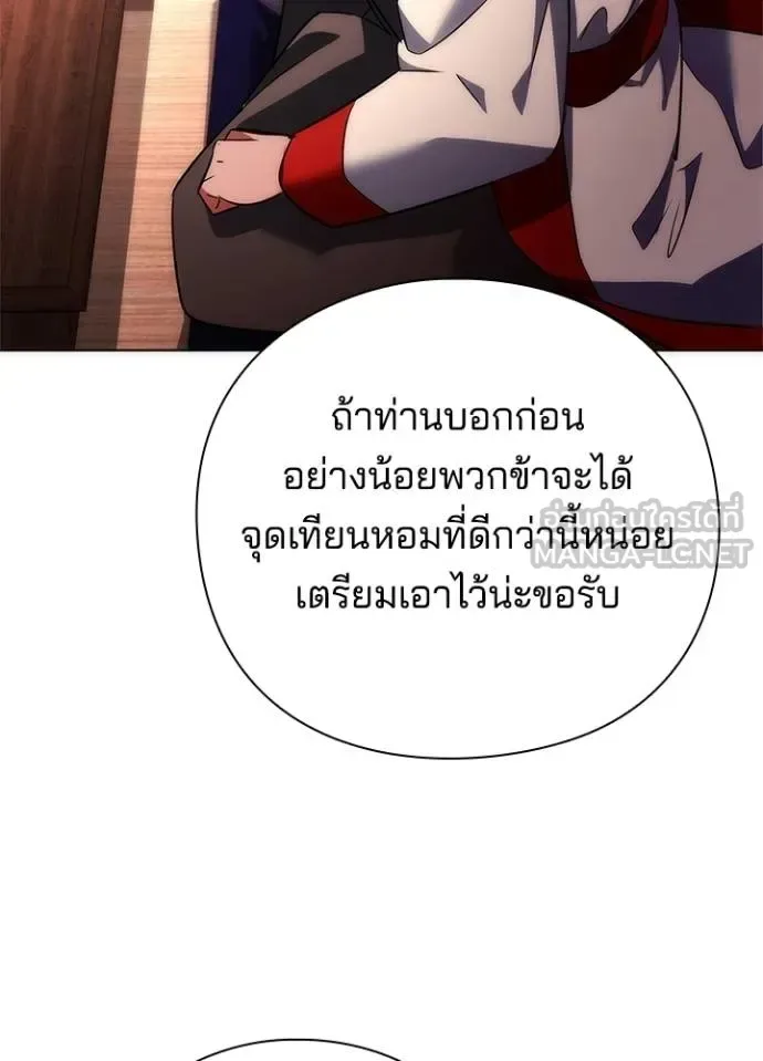 Night of the Ogre คืนแห่งโทแกบี ตอนที่ 63 หน้า 45