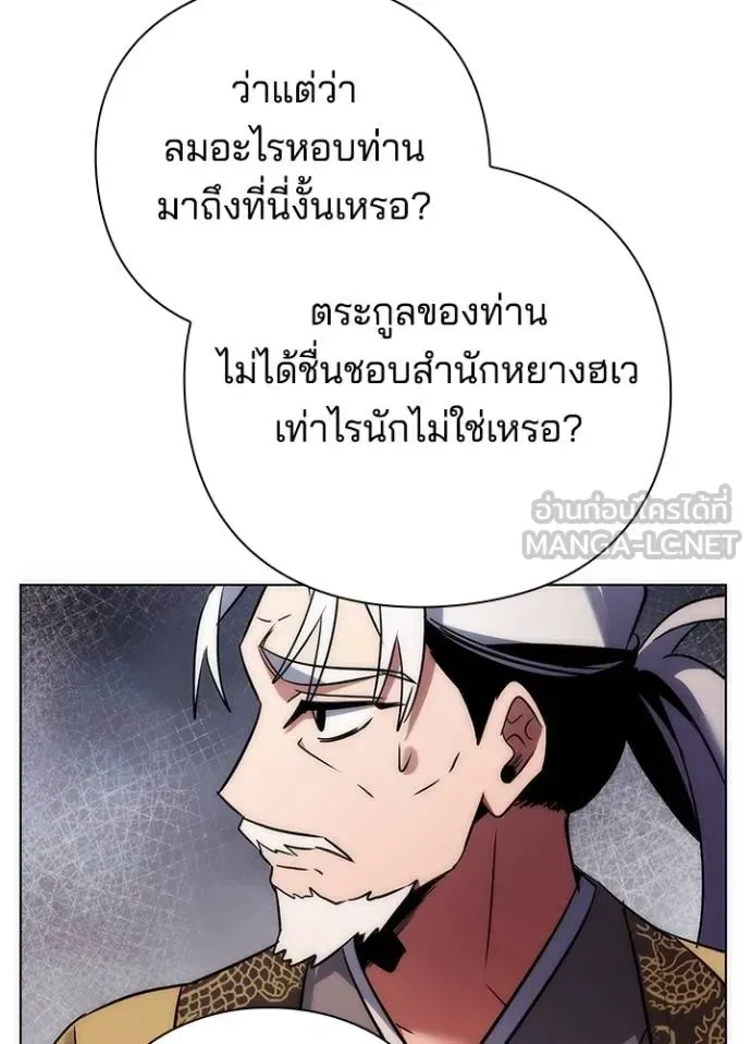 Night of the Ogre คืนแห่งโทแกบี ตอนที่ 63 หน้า 46