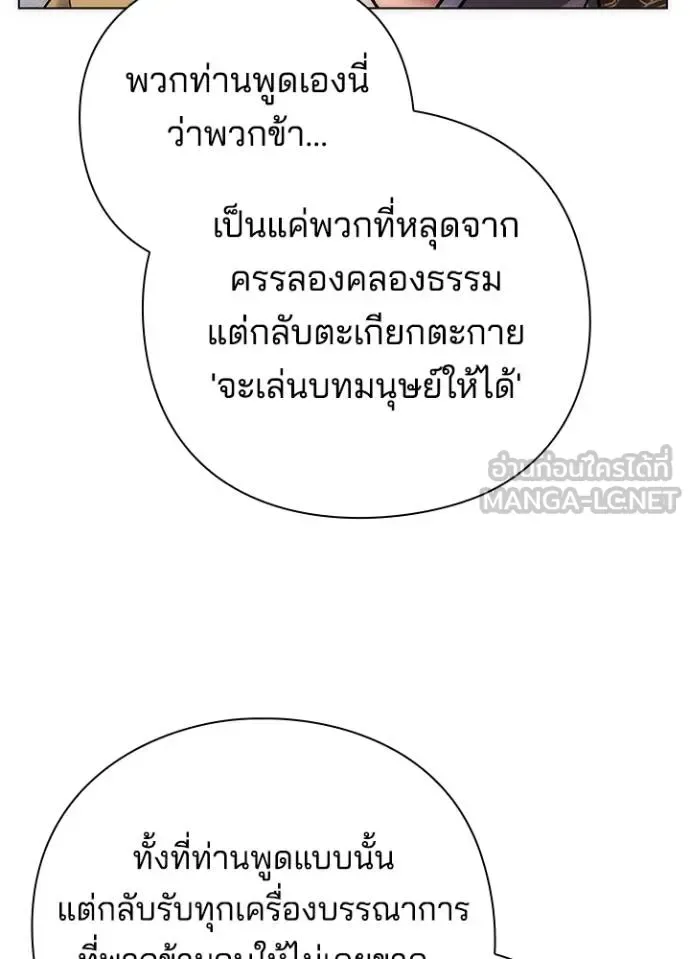 Night of the Ogre คืนแห่งโทแกบี ตอนที่ 63 หน้า 47