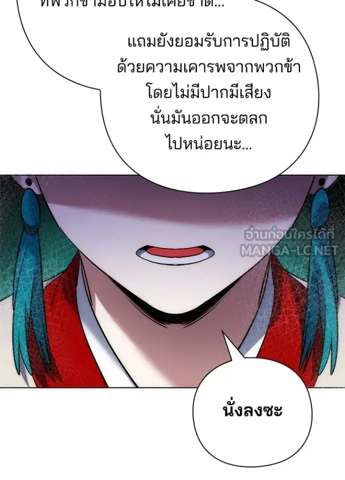 Night of the Ogre คืนแห่งโทแกบี ตอนที่ 63 หน้า 48