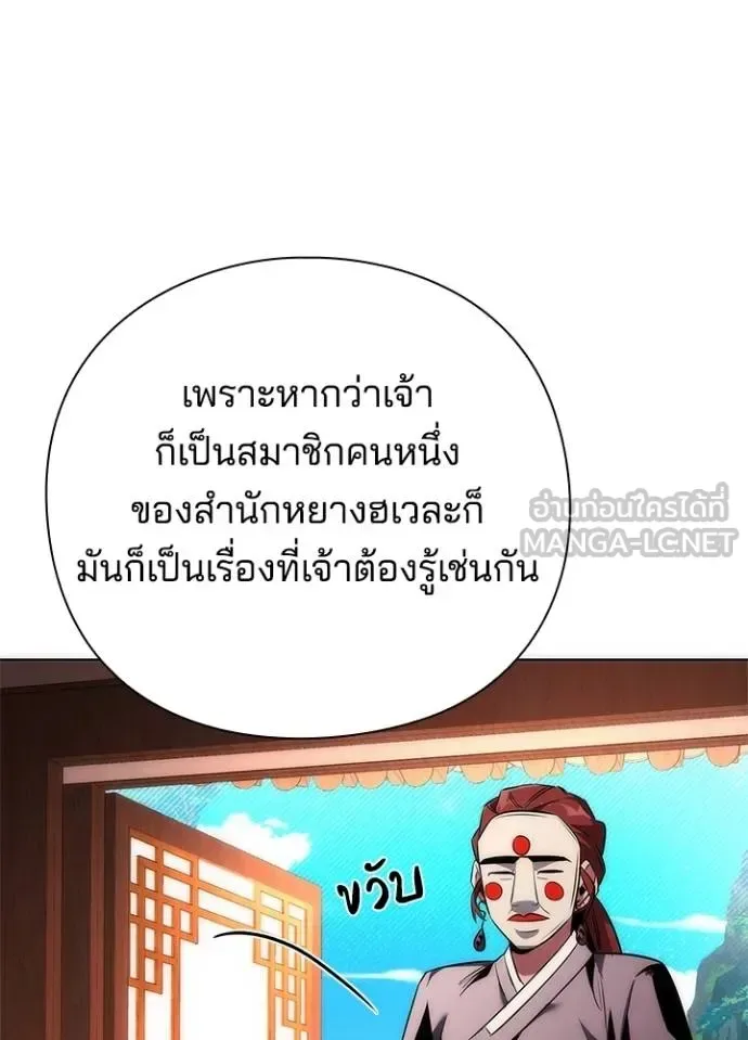 Night of the Ogre คืนแห่งโทแกบี ตอนที่ 63 หน้า 49