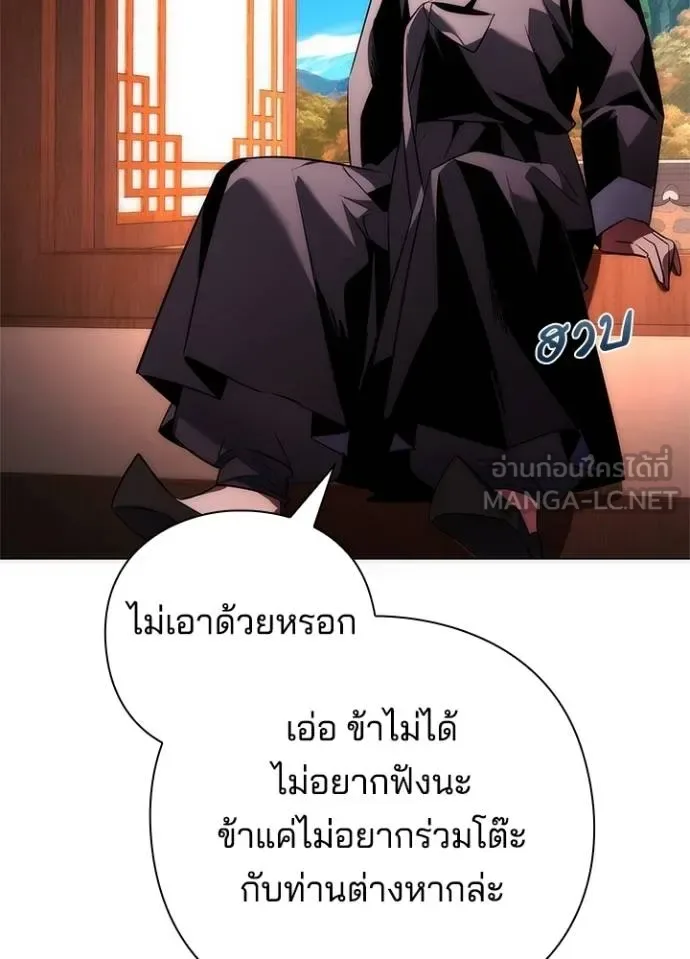 Night of the Ogre คืนแห่งโทแกบี ตอนที่ 63 หน้า 50