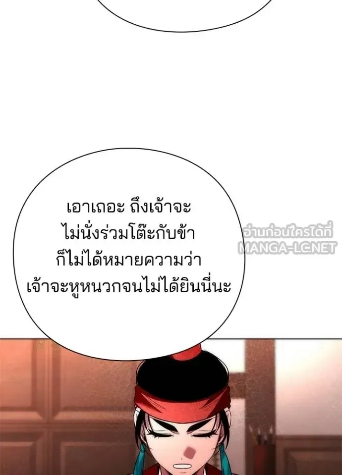 Night of the Ogre คืนแห่งโทแกบี ตอนที่ 63 หน้า 51