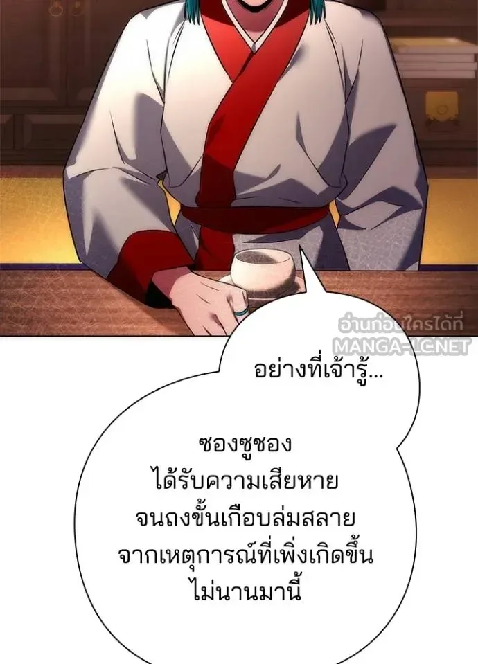 Night of the Ogre คืนแห่งโทแกบี ตอนที่ 63 หน้า 52