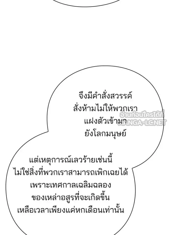 Night of the Ogre คืนแห่งโทแกบี ตอนที่ 63 หน้า 53